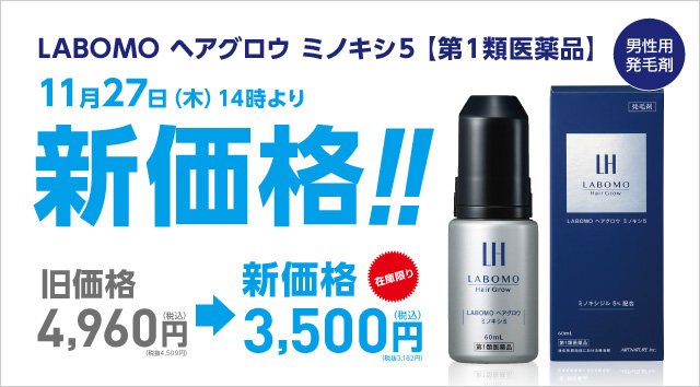 男性向け商品｜アートネイチャー・オンラインショップ