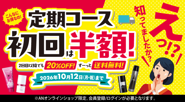 アートネイチャー MMプラスSPS セット 公式通販サイト】アートネイチャー・オンラインショップ
